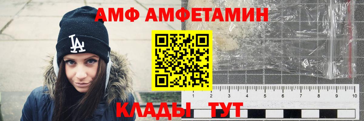 Amphetamine Розовый  Вход с VPN  Amphetamine  Мурино  Амфетамин 