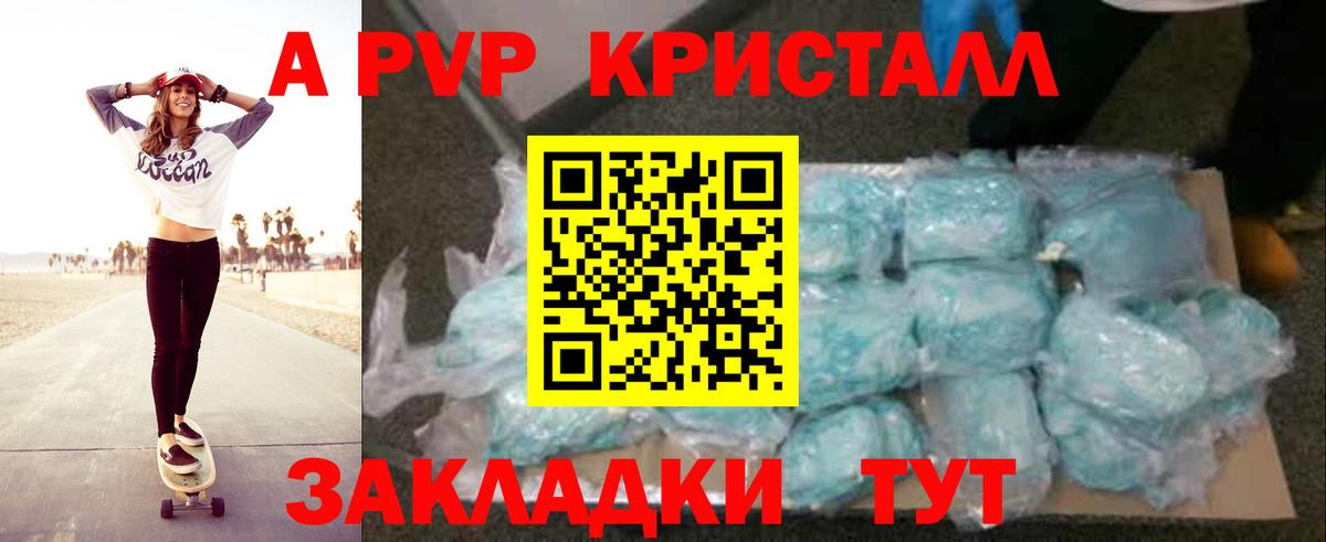 как найти закладки  А ПВП крисы CK  Мурино  А ПВП СК  Alpha-PVP VHQ 
