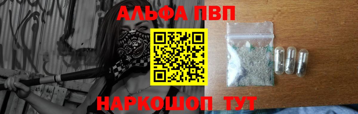 Мурино  A-PVP Crystall  Вход с VPN  Альфа ПВП крисы CK  A-PVP Crystall 