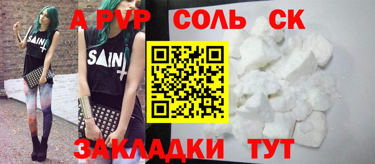 А ПВП кристаллы Мурино