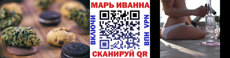 это состав Мурино Canna-Cookies конопля закладки