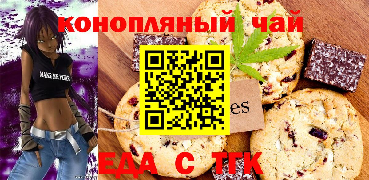 Cannafood марихуана  Вход с VPN  Мурино 