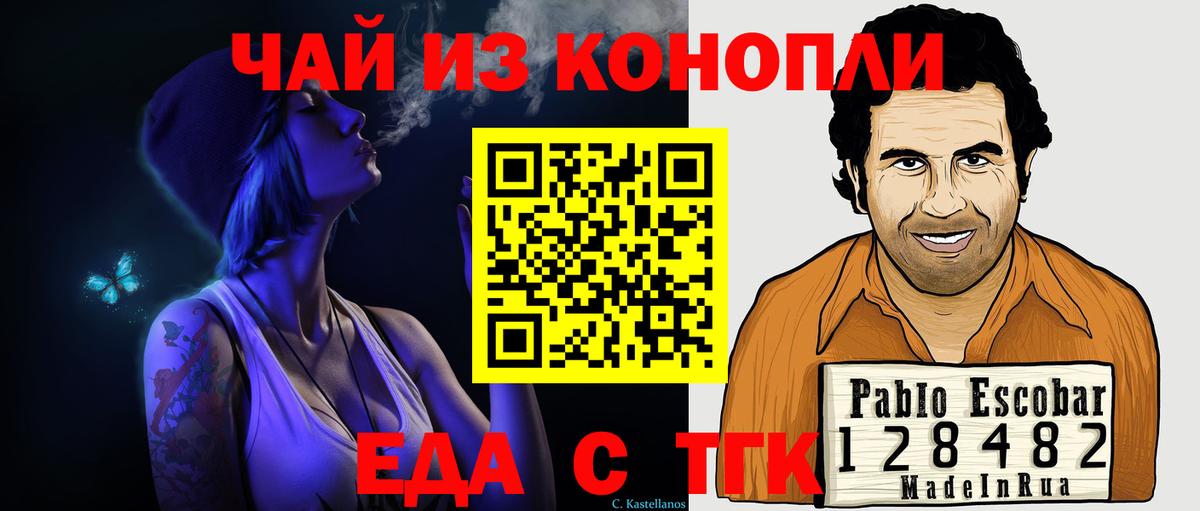 Cannafood конопля  Мурино 