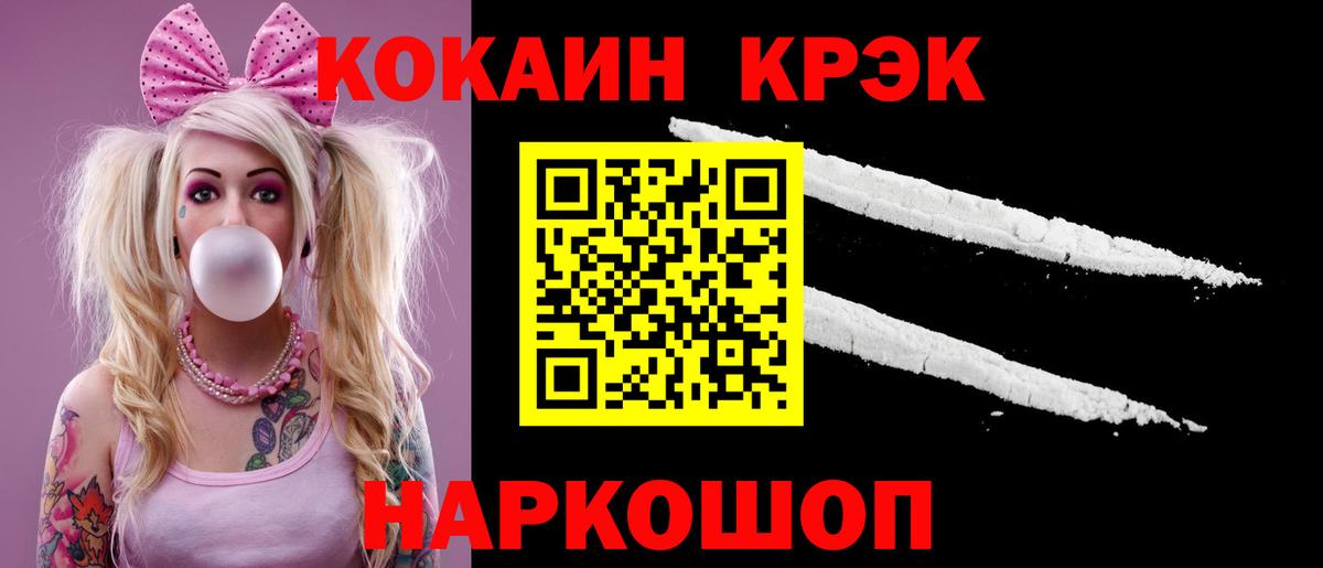 Cocaine VHQ Мурино