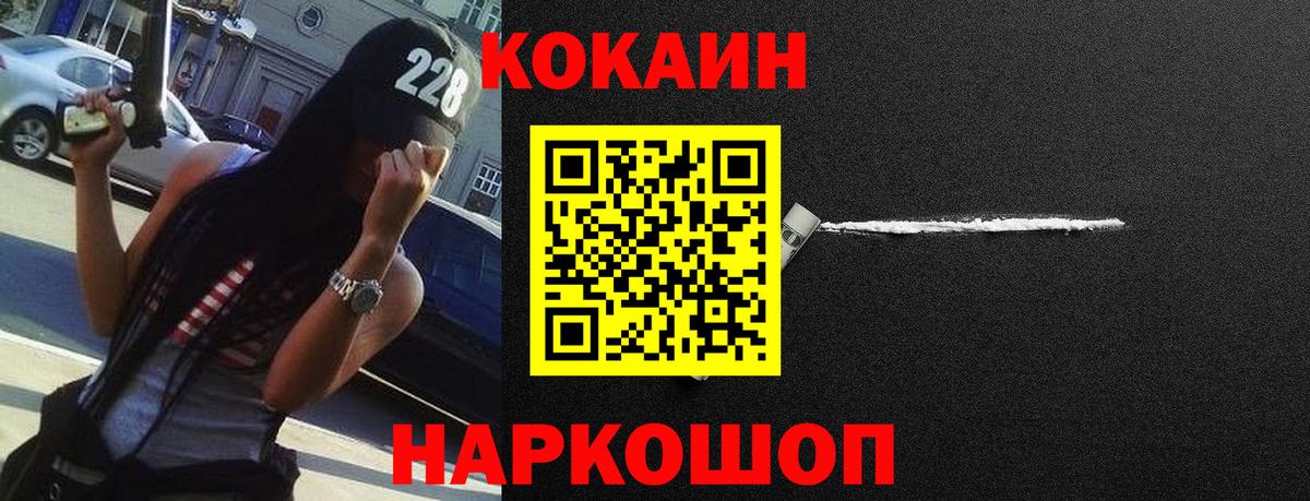 Мурино  Кокаин 99%  Вход с VPN 