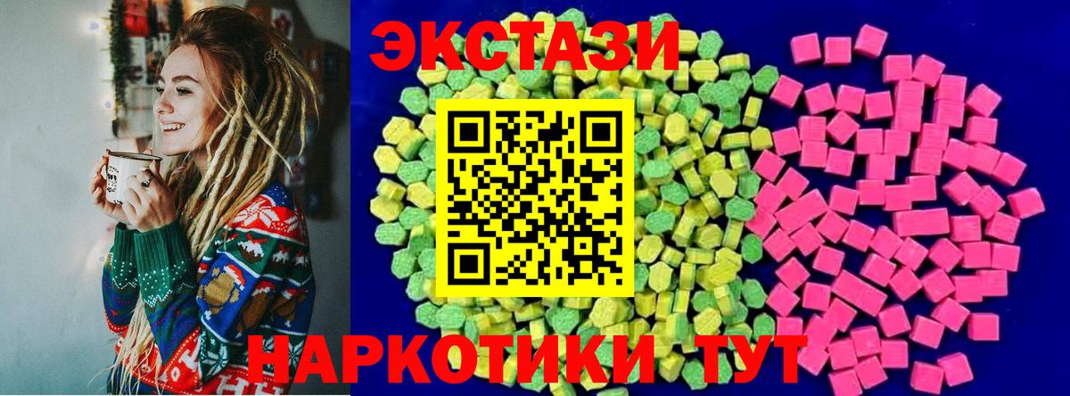 ЭКСТАЗИ  Экстази 300 mg  Экстази 300 mg  Вход с VPN  darknet состав  Мурино 