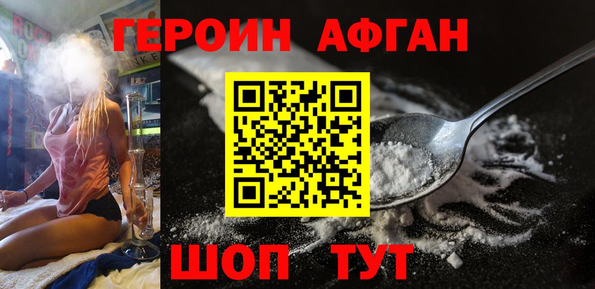 ГЕРОИН VHQ Мурино