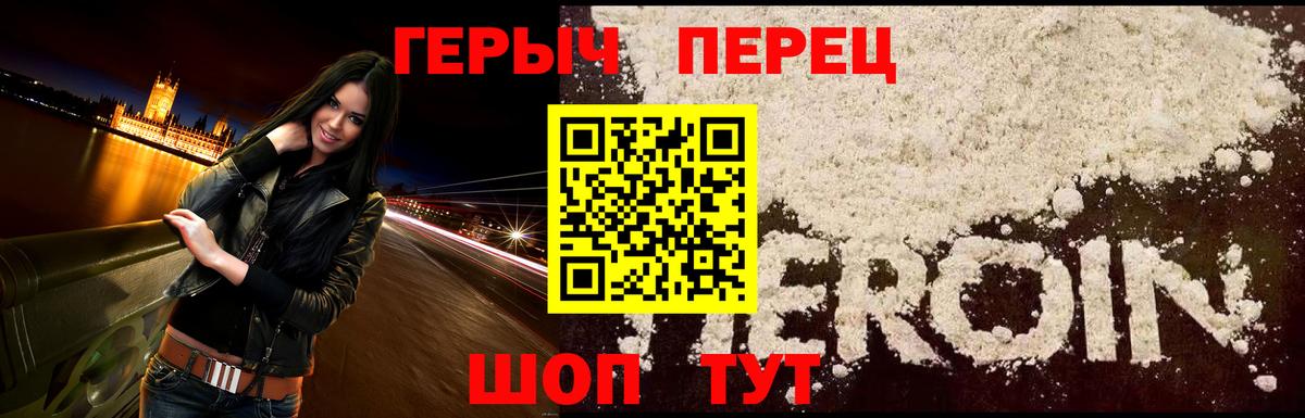 ГЕРОИН VHQ Мурино