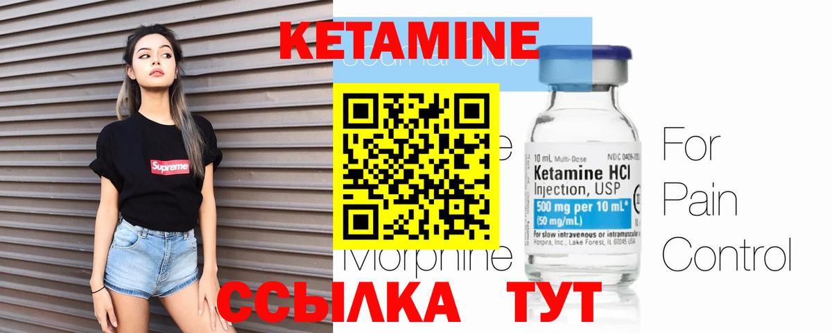Кетамин ketamine Мурино