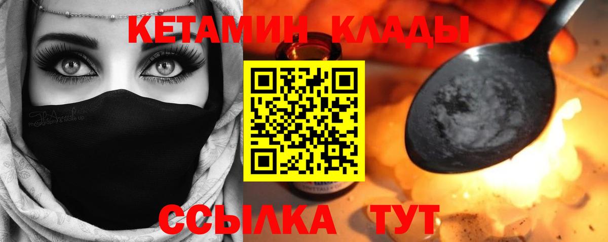 Кетамин VHQ Мурино