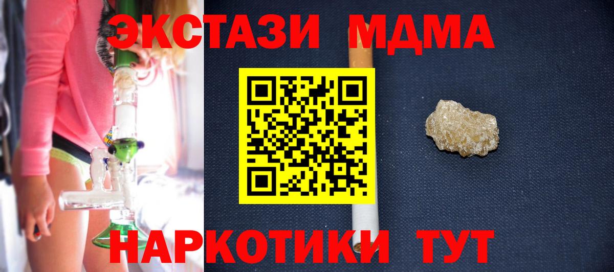 МДМА  Вход с VPN  Мурино  MDMA VHQ 