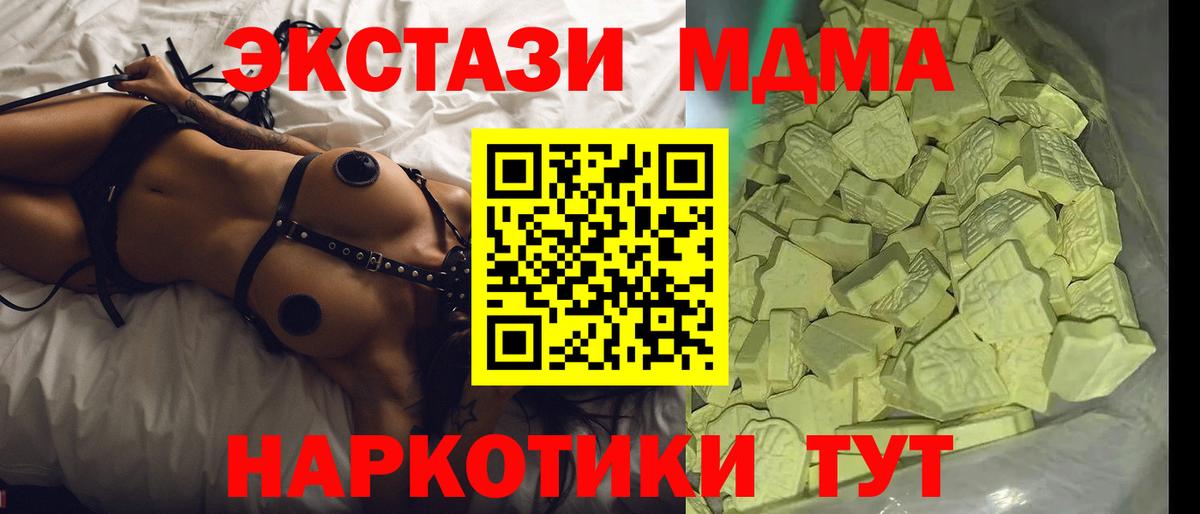 MDMA кристаллы Мурино