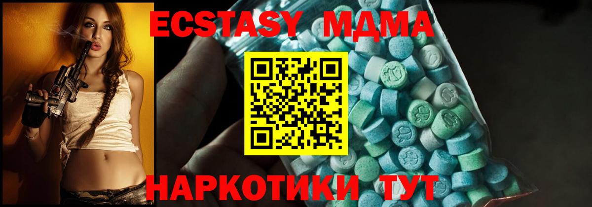МДМА crystal  MDMA Molly  Мурино 