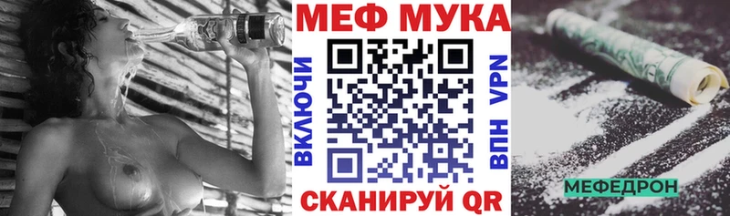 купить наркотик  Мурино  Мефедрон VHQ 