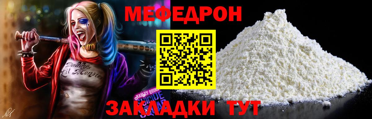 Мефедрон 4 MMC  Меф  Мурино  МЯУ-МЯУ 4 MMC  Вход с VPN 