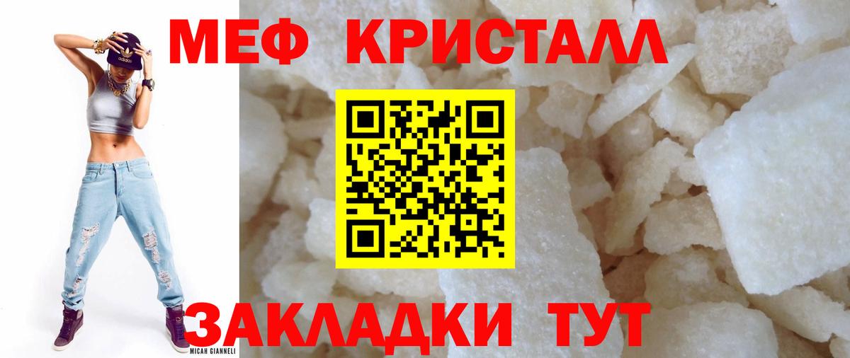 Меф  Мурино  Меф мука 