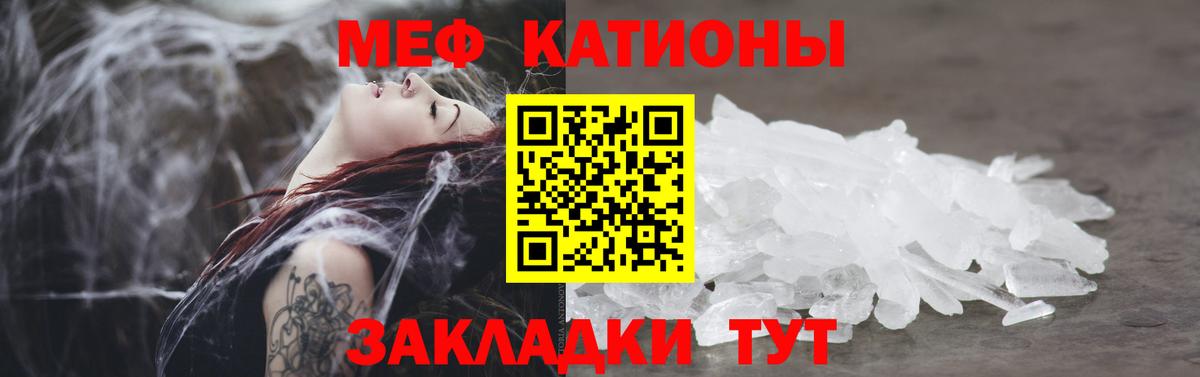 Меф  Мурино