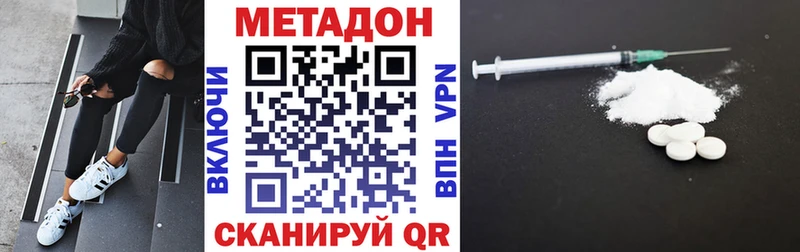 МЕТАДОН VHQ  Мурино 