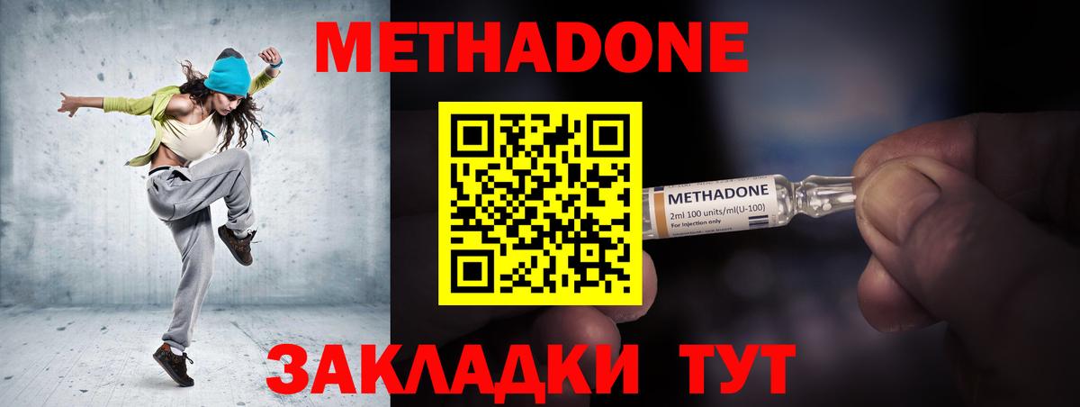 гидра tor  Вход с VPN  Мурино  МЕТАДОН кристалл 