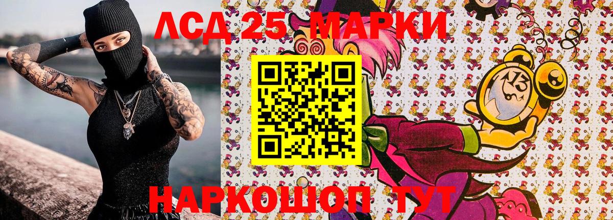 Марки 25I-NBOMe 1,8мг Мурино