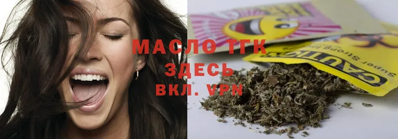 дарнет шоп  Мурино  ТГК THC oil 