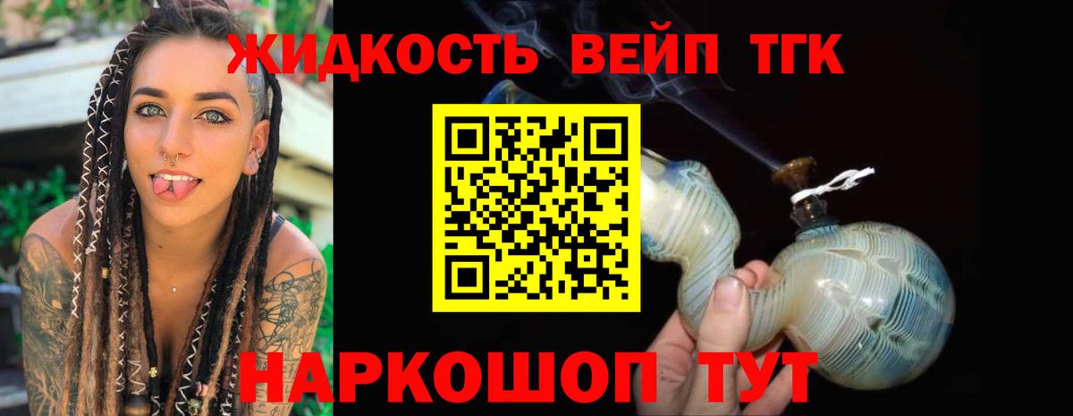Дистиллят ТГК THC oil  купить наркотики цена  Мурино  Вход с VPN 