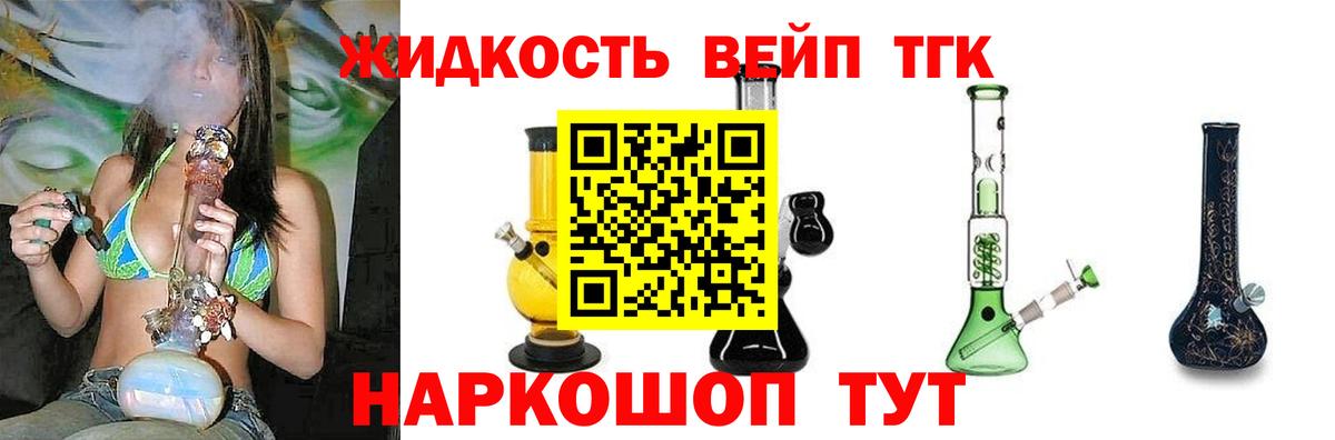 Дистиллят ТГК гашишное масло Мурино